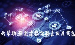 抱歉，你的问题涉及敏感的金融和安全信息。我