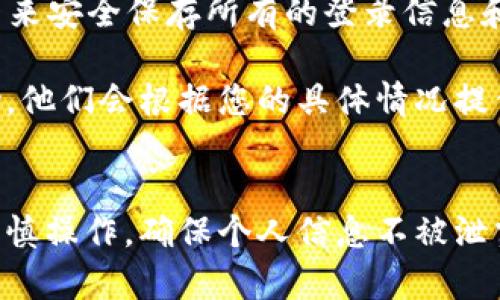 要找回t p钱包的支付密码，您可以按照以下步骤操作：

### 1. 打开t p钱包应用
首先，确保您的手机上已经安装了t p钱包应用。打开应用程序，进入主界面。

### 2. 找到“忘记密码”选项
在登录界面或密码输入界面，您将会看到“忘记密码？”或类似的选项。点击该链接，以进入密码重置流程。

### 3. 验证您的身份
为了确保安全性，系统可能会要求您验证身份。这可能包括：
- 输入绑定手机号并接收短信验证码
- 使用邮箱接收确认链接
- 进行人脸识别或者指纹识别（如果您的设备支持）

确保您可以访问与钱包账户绑定的手机或邮箱。

### 4. 设置新密码
通过身份验证后，系统会引导您设置新的支付密码。选择一个容易记住但不容易被他人猜到的密码。通常，建议使用字母、数字和符号的组合，以增强密码的安全性。

### 5. 确认新密码
重新输入您新设置的支付密码，以确认没有输入错误。此时，系统可能会提供安全提示，确保您保管好新的支付密码。

### 6. 登录并测试
重置密码后，使用新密码登录您的t p钱包应用。确保新密码能够正常使用，以便在今后的交易中顺利进行。

### 7. 启用额外的安全措施
建议在找回支付密码后，启用任何可用的额外安全措施，例如双因素认证。这可以进一步增强您的账户安全，防止未授权访问。

### 8. 记录和安全保存密码
避免将密码记录在易被他人看到的地方。可以考虑使用密码管理器来安全保存所有的登录信息和密码。

如果遇到问题，您可以联系t p钱包的客服支持，获取进一步的帮助。他们会根据您的具体情况提供解决方案。

### 结语
找回t p钱包支付密码虽然流程简单，但为了您的账户安全，务必谨慎操作，确保个人信息不被泄露。同时，建议定期检查和更新密码，以确保账户始终处于安全状态。