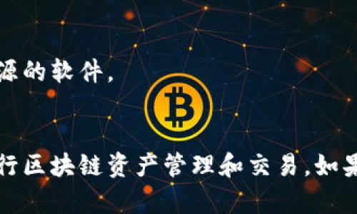 要在电脑上下载TP钱包（TokenPocket），可以按照以下步骤：

### 步骤一：访问官方网站
1. 打开你的网页浏览器，输入TP钱包的官方网站地址： [TokenPocket官网](https://www.tokenpocket.pro)。确保你访问的是官方渠道，以避免下载到恶意软件。

### 步骤二：选择下载选项
2. 在官网首页，你会看到“下载”或“下载钱包”的按钮。点击这个按钮，页面会跳转到不同平台的下载链接。

### 步骤三：选择PC版
3. 在下载页面中，查找“PC版”或“桌面版”选项。TP钱包支持Windows和Mac系统，选择与你的电脑系统相对应的下载链接。

### 步骤四：下载软件
4. 点击相应的下载链接，你的电脑将会自动开始下载TP钱包的安装包。文件通常会存储在“下载”文件夹中。

### 步骤五：安装钱包
5. 下载完成后，找到安装包文件，双击打开它。根据安装向导的指示进行安装，确认使用条款并选择安装路径，然后点击“安装”按钮。

### 步骤六：开启TP钱包
6. 安装完成后，你可以在电脑的应用程序列表中找到TP钱包图标，点击打开它。

### 步骤七：设置和使用
7. 第一次使用时，你需要设置TP钱包账户，包括创建新的钱包或导入现有钱包。按照界面的提示完成设置。

### 注意事项
- **安全性**：确保你的电脑有防病毒软件，避免下载来自不可信来源的软件。
- **备份**：创建钱包时，请务必妥善保管备份信息，以防丢失。

通过以上步骤，你就可以在电脑上成功下载并安装TP钱包，方便地进行区块链资产管理和交易。如果在过程中遇到任何问题，可以参考官网的常见问题解答或用户指南。