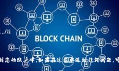 要将TP钱包里的USDT提现，您可以遵循以下步骤。