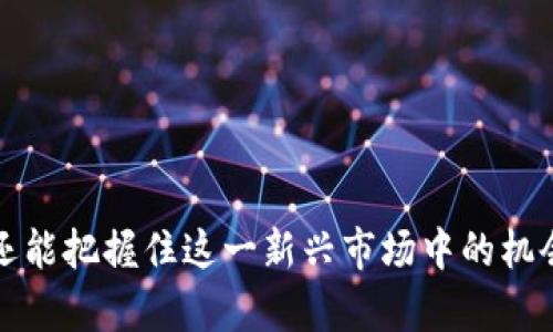 TP钱包接收地址示例