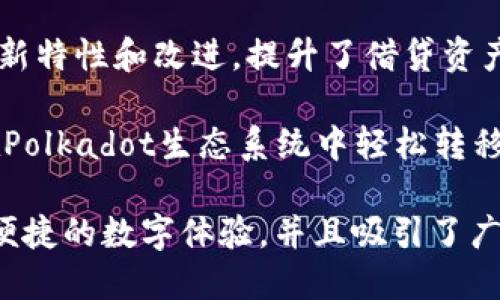 区块链领域每年都有大量新项目涌现，以下是一些最新和较为突出的区块链项目（截至2023年10月）：

1. **Aptos (APT)**: 这是一个高性能的区块链平台，旨在提升可扩展性和用户体验。Aptos采用了一种全新的编程语言（Move），以确保安全性和灵活性。

2. **Sui**: Sui是一个去中心化的区块链，其设计目标是通过高吞吐量和低延迟来支持DApps的开发。其技术架构能够处理大量交易，使得网络高效运行。

3. **Arbitrum**: 这是一个以太坊的扩展解决方案，利用乐观滚动技术来提高交易速度并降低费用。Arbitrum的出现使得以太坊网络的使用更加普及。

4. **Optimism**: 也是以太坊的二层解决方案，Optimism通过合约执行来提高网络的效率，并且致力于使开发者更容易构建DApp。

5. **Stacks (STX)**: 这个项目使比特币能够支持智能合约和DApps。通过将智能合约引入比特币网络，Stacks目标在于增强比特币的功能。

6. **Aave V3**: Aave是一个知名的去中心化金融（DeFi）平台，V3版本引入了多种新特性和改进，提升了借贷资产的流动性及用户体验。

7. **Moonbeam**: 一个兼容以太坊的多链智能合约平台，Moonbeam允许开发者在Polkadot生态系统中轻松转移和构建DApp，具有更低的交易费用。

这些项目展示了区块链技术的不断发展和应用，其中许多项目为用户提供了更高效、便捷的数字体验，并且吸引了广泛的开发者社区。在选择投资或使用区块链项目时，建议用户进行详尽的研究和评估。