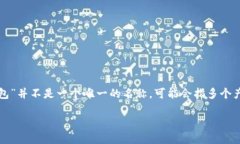 关于“TP钱包在中国是否禁止”的问题，首先我们