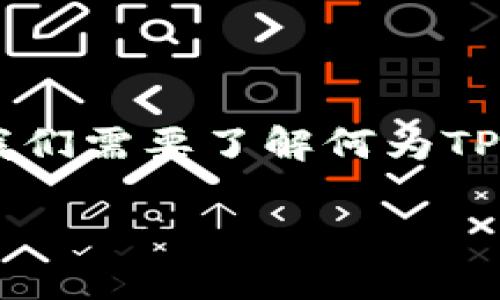 在讨论如何对TP钱包（通常指的是某种加密货币钱包）进行排序之前，首先，我们需要了解何为TP钱包，以及在这个钱包中常见的排序方式。以下是推荐的、关键词和内容结构。

高效管理你的TP钱包：掌握排序技巧，实现资产