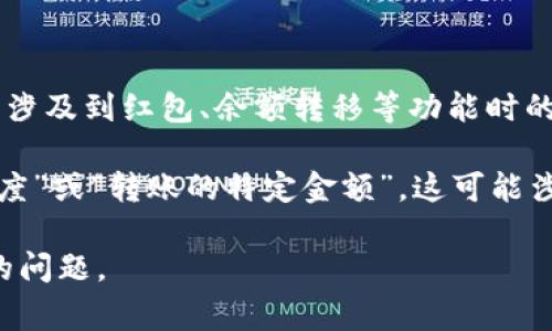 “T P 钱包”通常指代在某些电子钱包或支付应用中进行的交易，尤其是涉及到红包、余额转移等功能时的用语。具体到“划点”这个词，可以根据上下文来理解。

一般来说，“划点”常常是指在进行电子支付时的一种操作，比如“划分额度”或“转账的特定金额”。这可能涉及到用户将一定数量的钱用于特定目的，如支付、转账或购买某种服务。

如果您有更具体的情境或背景，欢迎提供，以便我能够更准确地回答您的问题。