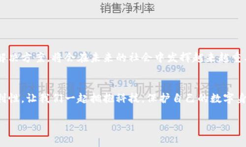 “TP身份钱包”通常指的是一种基于区块链技术的数字身份解决方案，主要用于管理和验证个人身份信息。与传统身份管理系统相比，TP身份钱包旨在提高安全性、隐私保护和用户控制度。以下是对TP身份钱包的进一步解释和详细内容：

### 什么是TP身份钱包？

TP身份钱包，顾名思义，是一个用于存储和管理数字身份信息的“钱包”。它利用区块链技术的去中心化特性，允许用户安全地存储个人信息，例如姓名、出生日期、地址、学历证明、工作经历等。

### TP身份钱包的核心功能

1. 安全性
传统的身份验证方式通常依赖中心化的数据库，这些数据库易受到黑客攻击和数据泄露。而TP身份钱包通过区块链的加密技术，确保个人信息的安全性。每一项信息都被加密存储，并且只有在用户授权的情况下才能访问。

2. 用户控制
TP身份钱包的最大特点在于用户对自己身份信息的完全控制。用户可以选择哪些信息对外公开，哪些信息保持私密。这种控制权的增强，让用户能够更自信地分享自己的身份信息。

3. 便捷性
TP身份钱包不仅仅是一个存储身份证明的工具，它还可以在各种应用场景中方便地进行身份验证，比如在线注册、签署电子合同、进行金融交易等。用户只需通过钱包授权，相关机构就能快速验证其身份，省去繁琐的纸质文件提交过程。

### TP身份钱包的应用场景

1. 金融服务
在金融行业，安全和合规性至关重要。TP身份钱包能够帮助银行和金融机构在审核客户身份时，实现更加高效和安全的流程。用户通过数字钱包提交身份信息，信誉状况良好的用户可以更快获得贷款、信用卡等金融服务。

2. 教育领域
在教育领域，TP身份钱包可以存储用户的学历证书、成绩单等信息，方便学生申请高等院校或招聘时提供证明。未来，教育机构也可以利用这项技术，实现学位信息的快速验证，避免学历造假的情况出现。

3. 政府服务
TP身份钱包还可以在政府服务中发挥重要作用，比如个人税务申报、社保登记等。用户可以通过钱包方便地提交个人信息，简化了许多繁琐的行政流程，提高了办事效率。

### 结语

TP身份钱包的未来展望
随着数字经济的快速发展，个人信息的安全和隐私问题越来越受到重视。TP身份钱包作为一种创新的身份管理解决方案，将会在未来的社会中发挥越来越重要的作用。它不仅能够提高用户的安全性和便利性，还能在各个行业中推动数字化转型，为用户带来全新的体验。

呼吁行动
无论是个人用户还是企业机构，充分了解并使用TP身份钱包，将为你在这个数字化时代带来更大的安全感和便利性。让我们一起拥抱科技，保护自己的数字身份！

以上是对TP身份钱包的详细介绍。如果有其他具体问题，欢迎继续提问！