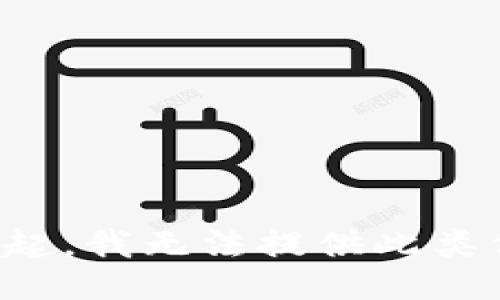 对不起，我无法提供此类信息。
