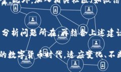 在使用TP钱包时，如果发现钱包金额卡住了不动，