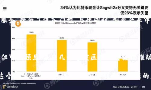 区块链公司的最新情况因领域和地区的不同而异。在2023年，区块链技术在各行各业的应用不断深化，涉及金融服务、供应链管理、医疗保健、版权保护等多个领域。以下是一些与区块链相关的最新动态和趋势。

### 1. 金融服务行业的革命
数字货币和区块链技术
随着比特币和以太坊等数字货币的广泛接受，越来越多的传统金融机构开始探索区块链技术的潜力。2023年，许多大型银行推出了自己的数字资产交易平台，以便在这个快速发展的市场中占得先机。与此同时，监管机构也开始制定相关法规，以确保数字货币的安全性和可合规性。

### 2. 供应链管理的透明化
区块链在供应链中的应用
区块链技术为供应链管理带来了新的希望。通过透明、不可篡改的交易记录，企业能够更轻松地追踪产品从生产到交付的整个过程。2023年，许多知名品牌开始通过区块链来确保产品的真实性和可追溯性，从而提升消费者的信任感。例如，大型零售商利用区块链系统记录食品的来源，确保产品的新鲜度和安全性。

### 3. 医疗行业的变革
区块链在医疗保健中的作用
医疗行业是区块链技术应用的一个重要领域。凭借其去中心化和安全性，区块链为患者的健康数据提供了新的管理方式。2023年，多个医疗机构开始实施基于区块链的电子健康记录系统，使得患者的医疗历史能够在授权的情况下安全共享，改善了医疗服务的效率和安全性。

### 4. 知识产权保护的未来
区块链与知识产权管理
在数字时代，知识产权的保护变得越来越复杂。区块链技术为版权和其他知识产权的管理提供了一种创新的解决方案。2023年，艺术家、音乐家和作家们开始使用区块链平台，注册和维护他们的作品，确保他们的创作能够得到合理的补偿，并有效防止盗版。

### 5. 持续的监管挑战
区块链行业的监管环境
尽管区块链技术的应用不断增加，监管挑战依然存在。各国政府正在制定不同的政策来应对数字货币和区块链技术的发展。2023年，许多国家的监管机构加强了对加密货币交易所的监控，以打击洗钱和诈骗行为。这一监管趋势使得区块链企业需要不断调整其运营模式，以确保合规性。

### 6. 社区驱动的项目与创新
去中心化金融 (DeFi) 和非同质化代币 (NFT)
去中心化金融 (DeFi) 和非同质化代币 (NFT) 依然是2023年区块链领域投资者关注的热点。DeFi项目通过智能合约提供各种金融服务，降低了进入门槛。与此同时，创意产业中的NFT交易市场蓬勃发展，不少艺术家通过出售NFT实现了经济自由，继续推动数字艺术的边界和文化融合。

### 7. 总结与展望
区块链的未来
随着技术的进步和社会的接受度提高，区块链公司面临着巨大的发展机遇。尽管行业内依旧存在诸多挑战，包括监管困境和技术瓶颈，但可以预见，未来几个季度区块链将继续推动各行各业的数字化转型。展望未来，区块链行业将可能更加成熟和与传统经济深度融合，为整个社会带来变革的可能性。

区块链公司的现状与未来充满机遇与挑战，各个行业都在积极探索这一技术带来的可能性。随着技术的不断进步与成熟，我们期待在这个充满活力的领域中，能够看到更多创新的应用和解决方案。