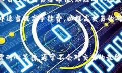 TP钱包中的“闪兑待确认”通常是指您在钱包内进