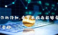 将USDT转移到TP钱包的步骤可以分为几个简单的阶