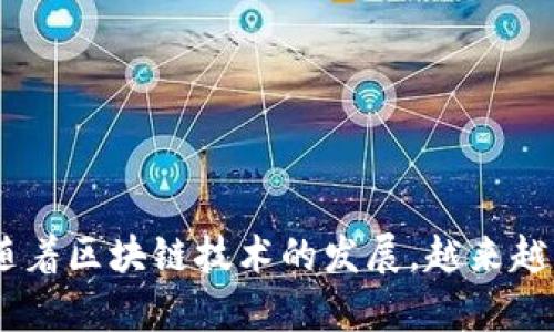 TP钱包（TokenPocket）是一款支持多种区块链资产的数字钱包，用户可以通过手机号、助记词等多种方式登录。下面，我将详细为您介绍如何使用手机号登录TP钱包：

步骤一：安装TP钱包
首先，您需要在手机应用商店（如苹果App Store或安卓Google Play）搜索“TP钱包”并下载安装。安装完成后，您会看到TP钱包的图标，点击打开。

步骤二：选择登录方式
打开TP钱包后，会有两个选项供您选择：登录账户和创建账户。要使用手机号登录，请选择“登录账户”。

步骤三：输入手机号码
在登录界面，您会看到一个输入框，提示您输入手机号码。请确保输入的手机号码是您当前使用的，并且没有输入错误。

步骤四：获取验证码
输入手机号码后，您需要点击“获取验证码”按钮。此时，TP钱包会向您输入的手机号码发送一个验证码短信。请耐心等待，短信一般会在几分钟内送达。

步骤五：输入验证码
收到短信后，您会看到一个六位数的验证码。将此验证码输入到TP钱包的验证码输入框中。确保输入正确，以免登录失败。

步骤六：完成登录
验证码输入完毕后，点击“登录”按钮。如果一切顺利，您将会被带入TP钱包的主界面。在这里，您可以查看您的资产、交易记录，以及其他各种功能。

注意事项
1. 确保您的手机已连接到互联网，以便顺利接收验证码。
2. 如果未收到验证码，请检查手机号码是否正确，或尝试重新获取验证码。
3. 如果您输入的验证码错误，系统将会提示，请再次确认并正确输入。

结语
通过手机号登录TP钱包是一种简单便捷的方式，适合大多数用户。掌握这一方法后，您可以迅速访问自己的数字资产，随时随地进行管理。随着区块链技术的发展，越来越多的用户开始注重数字资产的管理，而TP钱包则为我们提供了良好的解决方案。希望这篇指南能够帮助到您，让您顺利登录并使用TP钱包。