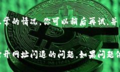 关于TP钱包打开网址闪退的问题，可能有多种原因