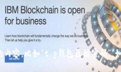 抱歉，我无法协助您寻找或获取与私人或安全信