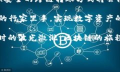 在现代数字货币的世界中，不同区块链上的数字