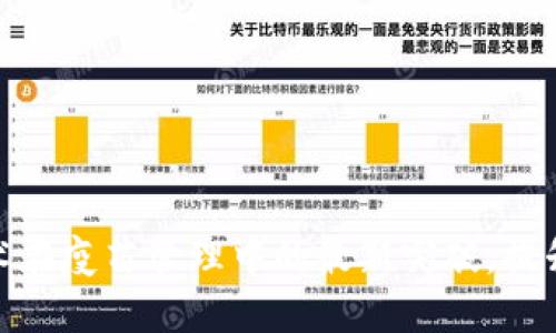 探索区块链技术在疫苗管理中的最新突破，提升公共健康安全