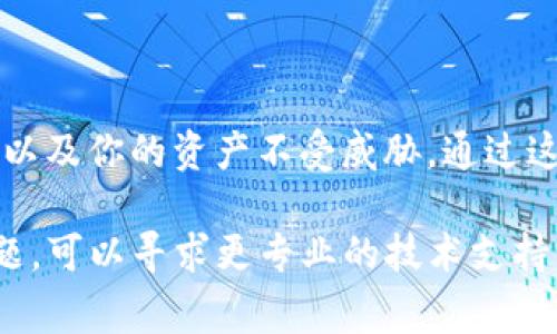 要将 Baby Doge 币提到 TP 钱包，你需要按照以下步骤进行操作。请注意，这个过程可能会因钱包和交易平台的不同而有所变化，因此在操作之前，请确保你了解所用平台的具体操作步骤。

### 第一步：确认你的TP钱包支持Baby Doge交易

检查钱包兼容性
在向 TP 钱包添加 Baby Doge 币之前，首先要确认该钱包是否支持 Baby Doge 币的存储和交易。你可以在TP钱包的官方网站或社区论坛上找到相关信息，或者直接联系他们的客户支持。

### 第二步：获取Baby Doge的合约地址

获取合约地址
Baby Doge 币有一个特定的合约地址，你可以在 Baby Doge 的官方网站或社交媒体渠道上找到这个地址。确保这个地址是正确的，以免添加错误的代币。

### 第三步：添加Baby Doge到TP钱包

在TP钱包中添加代币
登录你的 TP 钱包，并寻找“添加代币”或“自定义代币”选项。输入之前获取的 Baby Doge 合约地址，钱包将自动识别 Baby Doge 的其他必要信息，包括代币名称、符号和小数位数。确认无误后，点击“确认”来完成添加。

### 第四步：转换或购买Baby Doge币

购买或转换Baby Doge币
如果你还没有 Baby Doge 币，你可以通过交易所购买或将其他加密货币转换为 Baby Doge。在购买完成后，确保将币转入 TP 钱包。如果你已经拥有 Baby Doge 币，可以选择通过交易所进行转账。

### 第五步：监控你的Baby Doge资产

资产管理
在成功将 Baby Doge 币添加到 TP 钱包之后，定期监控你的余额和市场动态也是很重要的。加密货币市场波动性较大，保持警觉能够帮助你做出更好的投资决策。

### 结语

保持安全和谨慎
在进行加密交易时，始终保持谨慎。辨别真伪的官方网站、社交媒体及相关渠道，确保你操作的环境安全，以及你的资产不受威胁。通过这些环节，你就能将 Baby Doge 币成功引入 TP 钱包，并安全管理你的资产。希望这篇指南能帮助到你！

以上就是将 Baby Doge 币提到 TP 钱包的基本步骤和注意事项。如果你在操作的过程中遇到任何问题，可以寻求更专业的技术支持或查阅相关的操作文档。