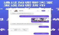 如何在TP钱包中轻松实现小额ETH兑换，助力你的数