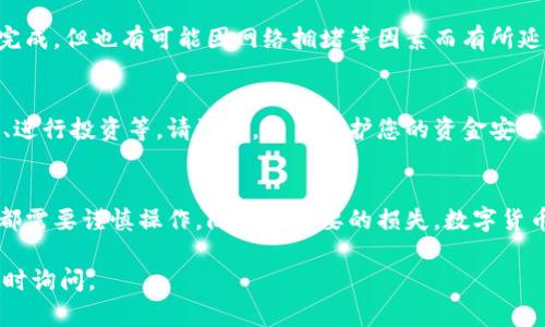 关于如何在TP钱包中充值USDT（即Tether），我将为您提供详细的步骤和解说。TP钱包是一款多功能的数字货币钱包，支持多种主流数字货币的管理和交易。以下是具体的操作步骤。

步骤一：下载和安装TP钱包
首先，确保您已经在您的手机上下载安装了TP钱包应用。您可以在手机的应用商店中搜索“TP钱包”并进行下载。安装完成后，打开TP钱包应用，您可以看到的用户界面，方便进行后续操作。

步骤二：创建或导入钱包
如果您是第一次使用TP钱包，可以选择“创建钱包”。根据提示设置您的钱包名称、密码等信息。请务必保存好您的助记词，这关系到您钱包的安全。如果您已经有钱包，选择“导入钱包”，根据提示输入您的助记词或私钥。

步骤三：选择USDT资产
在TP钱包的主界面，您可以看到各种数字资产的列表。在这个列表中，查找USDT。如果没有看到，您可以通过搜索功能快速找到“USDT”。一旦找到，点击进入USDT的资产管理页面。

步骤四：选择充值方式
在USDT的资产管理页面，您会看到“充值”或“接收”的选项。点击这一选项，您将看到一个显示您USDT充值地址的页面。这个地址通常是一个字符串，您可以选择复制它或者使用二维码来方便他人转账给您。

步骤五：从其他交易所或钱包转账
接下来，如果您已经在其他交易所（如币安、火币等）或其他钱包中拥有USDT，您可以选择将其转账到您的TP钱包。打开您所用的交易所或钱包，找到您持有的USDT并选择“提现”或“转账”。
在提现页面，您需要输入您之前复制的TP钱包中的USDT充值地址，以及您希望转账的数量。请再次确认地址无误，确保资金安全，然后提交转账请求。

步骤六：确认转账状态
转账请求提交后，您可以返回TP钱包，查看USDT的到账状态。通常，转账会在几分钟内完成，但也有可能因网络拥堵等因素而有所延迟。您可以在TP钱包中查看交易记录，确认USDT是否到账。

步骤七：安全存储和管理您的USDT
一旦您的USDT成功充值到TP钱包，您可以开始进行进一步的操作，比如购买其他代币、进行投资等。请注意，为了保护您的资金安全，建议您定期备份您的钱包信息，并保障您的私人密钥和助记词不被他人获取。

总结
通过上述步骤，您应该能够顺利地在TP钱包中充值USDT。无论是转账、充值还是存储，都需要谨慎操作，防止不必要的损失。数字货币的世界充满机遇，但同时也伴随着风险，因此在交易时请务必保持清醒的头脑。

希望以上信息能够帮助您顺利在TP钱包中充值USDT！如果您有任何其他问题，欢迎随时询问。