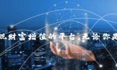 TP钱包如何用地址登录：一步步教你安全访问数字