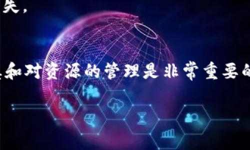 目前，TP钱包（TokenPocket）和火币钱包（Huobi Wallet）之间的直接转账支持取决于各自钱包的功能和网络情况。通常情况下，如果这两个钱包都支持同一类型的代币（例如以太坊网络的ERC-20代币），你可以通过以下步骤进行转账：

步骤一：确认支持的代币
首先，你需要确认TP钱包和火币钱包都支持你想要转账的代币。例如，如果你要转的是USDT，确保这两个钱包都支持USDT的相关网络。

步骤二：复制收款地址
打开火币钱包，找到你想要接收代币的钱包地址。确保你选择的是正确的网络，以避免资产丢失。通常，钱包地址可以在“接收”选项中找到。

步骤三：进入TP钱包进行转账
打开你的TP钱包，选择“发送”或“转账”选项。输入你刚才复制的火币钱包地址。此外，还要输入你希望转账的金额。

步骤四：确认交易
仔细检查你输入的地址和转账金额，确保没有错误。确认无误后，点击发送按钮。此时，TP钱包会提示你确认交易信息。

步骤五：等待区块确认
在发送完成后，交易会被提交到区块链网络。根据网络的拥堵程度，交易可能需要一些时间才能被确认。在火币钱包中，你可以查看交易状态。

注意事项
1. **网络费用**：转账通常会产生网络费用，确保钱包中有足够的余额来支付。
2. **代币支持**：不同钱包可能支持不同的代币或网络，务必在转账前验证。同时，确认你选择的网络是正确的，因为跨链转账是不被支持的，可能导致资产丢失。
3. **安全性**：确保在进行任何转账前，启用两步验证等安全功能，避免因私钥泄露等问题导致资产损失。

总结
总的来说，TP钱包是可以向火币钱包转账的，只要满足上述条件。在加密货币世界中，保持对交易的谨慎和对资源的管理是非常重要的。希望这些步骤能帮助你顺利完成转账。 

如果你还有其他问题或需要进一步帮助，请随时询问！
