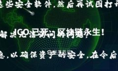 关于“TP钱包为什么进不去”的问题，可能有许多