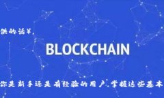 要将观察钱包（如 MetaMask 等）添加到某个区块链