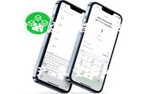 要在TP钱包（TokenPocket）上申请自己的代币，您可以按照以下步骤进行操作。TP钱包是一款多链钱包，支持以太坊、EOS、TRON等多种链上的数字资产管理，同时也允许用户自定义自己的代币。下面将详细介绍如何在TP钱包中申请自己的代币，并提供一些相关的建议和指导。

1. 创建或导入TP钱包
首先，您需要下载并安装TP钱包应用。这可以在手机应用商店中找到，支持iOS和Android操作系统。安装完成后，您将看到一个选项，让您创建新钱包或导入现有钱包。如果您是新用户，您可以选择“创建钱包”。创建过程中要记得妥善保管助记词和私钥，确保您的资产安全。

2. 选择合适的区块链
TP钱包支持多条区块链，您需要根据您的代币需求选择合适的链。例如，如果您计划发行一个以太坊ERC-20代币，您需要选择以太坊网络。进入主界面后，点击左下角的“钱包”，选择您想要操作的区块链网络。

3. 使用合约创建代币
一旦您选择了合适的区块链，您可以通过智能合约部署自己的代币。通常，这一过程需要编写合约代码并部署到区块链上。如果您不熟悉智能合约编程，可以使用一些在线平台或者工具来生成合约代码。
例如，以太坊上的ERC-20代币有一套标准化的智能合约代码格式，您可以在GitHub等开发者社区找到相关的模板。创建代币的基本参数包括代币名称、符号、总供应量等。

4. 部署智能合约
一旦您准备好智能合约代码，接下来就是将其部署到区块链上。这一步需要一定的技术背景，您可以使用Remix等以太坊合约编写工具将您的合约部署到以太坊主网或测试网。（这里建议在测试网上先进行测试，以确保合同的运行没有问题）。
部署合约时，您需要一些以太币（ETH）作为交易费用。确认无误后，点击“部署”按钮，等待交易确认。

5. 在TP钱包中添加代币
代币创建完成后，您可以在TP钱包中添加新代币。在主界面选择“添加代币”，输入代币合约地址、代币名称、符号等信息，点击“确认”。您的代币将出现在TP钱包的资产列表中。

6. 推广和使用代币
代币创建完毕后，您需要推广自己的代币使其被更多人了解和使用。可以通过社交媒体、论坛、区块链社区等渠道来宣传您的代币。同时，您也可以考虑将代币上架到各大交易所，以增加流动性和交易机会。

7. 注意法律法规
在进行代币发行时，请务必注意相关法律法规。各国对代币的监管政策不同，有些国家对ICO和代币发行有严格的法律限制。在发行之前，最好咨询专业的法律顾问，以免后续出现法律风险。

8. 持续更新和支持
代币上线后，您还需要不断更新和升级项目。关注用户反馈，改进代币的功能和应用场景。同时，可以考虑为您的代币开发一些实用的应用程序，增加其使用价值。

总结
在TP钱包申请自己的代币需要一定的技术知识和对市场的敏锐洞察力。然而，通过以上步骤，您可以顺利创建和管理自己的数字资产。最重要的是，要对您的代币有清晰的定位和目标，以便在竞争激烈的市场中脱颖而出。