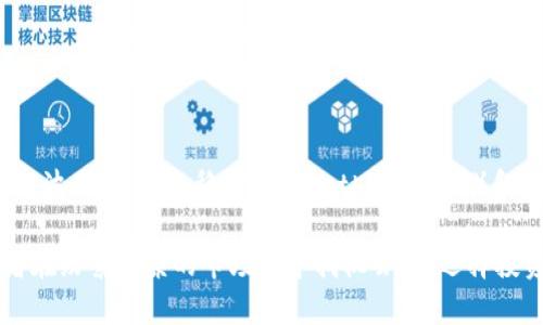 区块链世界中，有许多不同的数字货币，每种货币都有其独特的特点和应用场景。以下是一些著名的区块链币名以及它们的简要介绍：

1. 比特币（Bitcoin, BTC）
比特币是最早也是最广为人知的加密货币，创建于2009年。它的设计目的是为了实现点对点的无中介交易。比特币的总量被限制在2100万枚，这种稀缺性使得比特币在加密货币市场中具有“数字黄金”的地位。

2. 以太坊（Ethereum, ETH）
以太坊是一个去中心化的平台，允许开发者构建和部署智能合约和去中心化应用（dApps）。以太坊的原生代币是以太币（ETH），它在区块链中扮演了交易媒介的角色，并为开发者提供运算资源。

3. 瑞波币（Ripple, XRP）
瑞波币主要用于金融系统之间的快速转账，旨在改善传统银行间的跨境支付流程。其独特之处在于，它并不依赖于挖矿，而是通过验证节点进行交易确认，这使得交易速度快且费用低。

4. 莱特币（Litecoin, LTC）
莱特币被称为“比特币的轻量版”，其设计目标是提高交易速度和降低交易费用。莱特币使用了不同的哈希算法，使得其在处理交易时更加高效。

5. 狗狗币（Dogecoin, DOGE）
起初作为一种玩笑而创建的狗狗币意外走红，因其友好的社区文化和较低的交易费用而受到喜爱。尽管最初并没有太多的实用性，但它通过慈善活动和社交媒体的宣传，逐渐赢得了大量追随者。

6. Chainlink（LINK）
Chainlink是一个去中心化的预言机网络，旨在连接智能合约与外部数据源。通过Chainlink，智能合约可以从现实世界获取信息，从而实现更多的应用场景。

7. 卡尔达诺（Cardano, ADA）
卡尔达诺是一种基于科学研究和同行评审的区块链平台，以其强大的可扩展性和安全性而闻名。其原生代币ADA被用于支付交易费用和参与网络治理。

8. 波卡（Polkadot, DOT）
波卡是一个多链架构平台，旨在解决不同区块链之间的互操作性问题。其核心理念是通过平行链技术，实现信息和资产的跨链传输。

9. 山寨币（Altcoins）
除了比特币和以太坊之外，市场上还有众多被称为山寨币的数字货币。这些山寨币各有千秋，一些专注于隐私保护（如门罗币Monero），另一些则致力于提高可用性和功能扩展性。

10. 稳定币（Stablecoins）
稳定币是一种数字资产，其价值与法定货币（如美元、欧元等）或其他资产挂钩，旨在减少价格波动。常见的稳定币有Tether（USDT）和USD Coin（USDC）。它们在交易所中常常作为避风港，减少市场波动带来的风险。

区块链币名多如繁星，每种都有其独特的背景和发展历程。了解这些数字资产有助于投资者在纷繁复杂的市场中寻找机会。在选择投资时，深入研究它们的技术背景、使用场景及市场动态，是确保投资安全和收益的重要步骤。