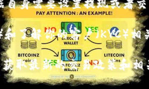 根据我所知，TP钱包（TokenPocket Wallet）通常没有对交易数量设定严格的限制。不过，实际上，交易的限制可能会受到以下几个因素的影响：

1. **区块链网络的限制**：不同的区块链（如以太坊、比特币等）可能对每笔交易的确认速度、费用等有不同的规定。如果网络繁忙，交易可能会被延迟处理。

2. **钱包的安全设置**：某些钱包可能在安全设置上有所不同，用户可根据自身需要设置提现或者交易的次数限制。

3. **法规和合规要求**：根据不同的国家或地区，可能会有与反洗钱（AML）和了解你的客户（KYC）相关的法规，影响交易的频率和数量。

为了获取准确的信息，建议查阅TP钱包的官方文档或相关客服支持渠道，以获取最新的交易政策和相关限制。在进行大量交易之前，了解这些信息可以帮助你避免不必要的麻烦。