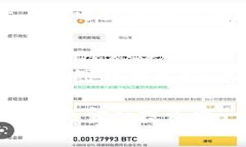 在电脑版TP钱包中添加BSC（币安智能链）地址的步骤相对简单，但对于许多用户来说，可能仍然存在一定的疑惑。下面，我将为您详细介绍如何通过几步简单的操作在TP钱包上添加BSC地址。

步骤一：下载并安装TP钱包
首先，确保您已经在您的电脑上下载并安装了TP钱包。如果您还没有安装，可以访问TP钱包的官网，根据系统要求下载适合您电脑版本的客户端进行安装。

步骤二：创建/导入钱包
打开TP钱包后，您会看到创建新钱包和导入现有钱包的选项。如果您是新用户，点击“创建新钱包”，按照提示设置密码并备份助记词。如果您已经有了钱包，则选择“导入钱包”并输入助记词。

步骤三：切换到币安智能链（BSC）
在TP钱包的主界面，您通常会看到各种网络，比如以太坊（ETH）网络。在这里，您需要切换到“币安智能链（BSC）”。通常，您可以在钱包界面的网络切换按钮中找到这个选项。选择BSC网络后，您钱包的地址将会改变为BSC地址。

步骤四：复制您的BSC地址
一旦成功切换到币安智能链，您可以在钱包界面看到您的BSC地址。这个地址是以“0x”开头的一串字符。点击“复制地址”，将其保存，以便您可以在之后的交易中使用。

步骤五：添加自定义代币（如需要）
如果您在BSC上希望使用某些特定代币，您可能需要手动添加这些代币。在钱包主界面，选择“添加代币”，然后根据提示输入链上的代币合约地址。这是必要的，因为并不是所有代币都会自动显示在您的钱包里。

步骤六：进行交易
现在，您已经成功添加了BSC地址，您可以开始在币安智能链上进行交易。您可以发送和接收代币，参与DeFi项目，以及进行其他链上活动。

注意事项
在进行各种加密货币交易时，请务必小心确保您的私钥和助记词安全，切勿与他人分享。此外，确保您正在发送给正确的地址，以避免资产的丢失。

总结
利用TP钱包添加BSC地址的过程并不复杂，只需几个简单的步骤，您就可以在币安智能链上开展一系列的加密货币活动。无论是投资、交易，还是参与DeFi项目，TP钱包都为您提供了便捷的服务。希望以上的信息对您有所帮助！

通过以上的步骤，您应该能轻松在电脑版TP钱包中添加BSC地址。确保遵循这些步骤并保持警惕，正如在任何金融投资中一样，谨慎行事是保护您资产的良好策略。