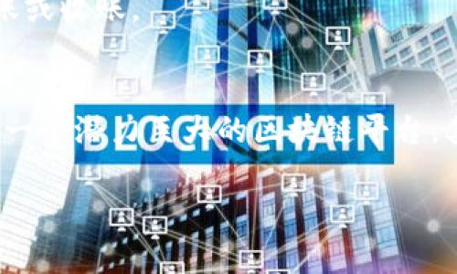 在探讨如何在TP钱包中添加EOS之前，让我们先了解一下TP钱包和EOS的相关背景。TP钱包是一款支持多链数字资产管理的手机钱包应用，而EOS则是一种基于区块链技术的去中心化操作系统，旨在提供快速且灵活的应用开发平台。那么，如何在TP钱包中添加EOS呢？以下是详细的步骤和指南。

步骤一：下载并安装TP钱包
首先，你需要在你的手机上下载TP钱包。可以前往App Store或Google Play进行搜索，找到并安装这款应用。安装之后，打开TP钱包，你会看到一个用户友好的界面，供你进行资产管理和交易。

步骤二：创建或导入钱包
在初次使用TP钱包时，你可以选择创建一个新钱包或导入已有的钱包。如果你已有其他平台的钱包，确保拥有正确的助记词或私钥，使用这些信息导入你现有的数字资产。

步骤三：添加EOS资产
一旦你创建或导入了钱包，接下来就可以添加EOS了。点击主界面的“资产”选项，这里会显示出你当前拥有的资产列表。在资产列表的下方，一般会有“添加资产”或“添加代币”的选项，点击进入。

步骤四：搜索EOS
在添加资产的界面，你可以找到一个搜索框。在这个框中输入“EOS”，系统会自动显示与EOS相关的资产。确认显示的是你想添加的EOS代币，然后点击旁边的“添加”或“确认”按钮。

步骤五：确认添加
此时，TP钱包会提示你确认添加资产。仔细检查一遍，确保没有错误，然后确认添加。完成后，EOS将会出现在你的资产列表中，你可以随时查看和管理你的EOS资产。

步骤六：安全设置
为了确保你的EOS以及其他数字资产的安全，建议你在TP钱包中设置一些安全选项，例如启用指纹识别、面部识别或者设置强密码。这些措施可以大大降低你资金被盗的风险。

步骤七：进行交易
添加EOS后，你可以开始进行相关交易。在TP钱包的功能页中，你可以选中EOS，选择“发送”或“接收”功能，便捷地进行数字资产的转账或收账。

总结
通过以上步骤，你就可以轻松在TP钱包中添加EOS了。TP钱包为用户提供了一个便捷且安全的环境来管理多种数字资产，而EOS作为一个潜力巨大的区块链平台，其应用前景也非常广阔。希望这份指南能够帮助你顺利添加EOS，并为你的数字资产投资之旅提供有效的支持。

希望以上信息对你有所帮助！如果你有更多问题或需要更详细的指导，请随时询问。
