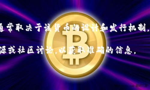 BCV（Blockchain Verified Coin）是一种基于区块链技术的加密货币。关于BCV具体发行的总量，这通常取决于该货币的设计和发行机制。许多加密货币都有预定的总发行量，例如比特币的总量限制为2100万枚，而以太坊则没有总量限制。

如果BCV有预定的总发行量，它会在项目的白皮书或官方网站上详细说明。建议您查阅BCV的官方资源或社区讨论，以获取准确的信息。

请注意，加密货币市场波动性大，相关信息可能会随时变更。