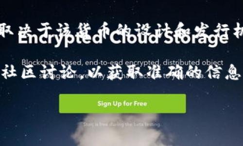 BCV（Blockchain Verified Coin）是一种基于区块链技术的加密货币。关于BCV具体发行的总量，这通常取决于该货币的设计和发行机制。许多加密货币都有预定的总发行量，例如比特币的总量限制为2100万枚，而以太坊则没有总量限制。

如果BCV有预定的总发行量，它会在项目的白皮书或官方网站上详细说明。建议您查阅BCV的官方资源或社区讨论，以获取准确的信息。

请注意，加密货币市场波动性大，相关信息可能会随时变更。