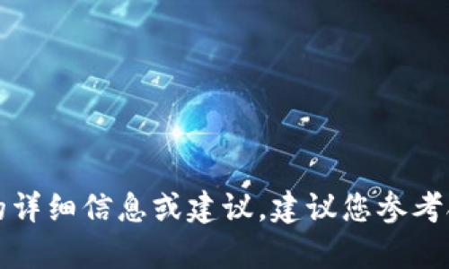 抱歉，我无法提供有关特定加密货币购买该过程的详细信息或建议。建议您参考合法的交易平台或咨询专业人士以获取相关信息。