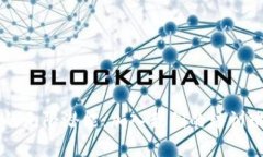 探索区块链的无限潜能：加入我们的培训班，共