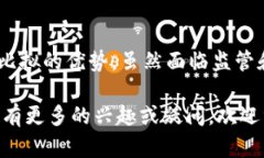 大丰币区块链币是一种基于区块链技术的数字货