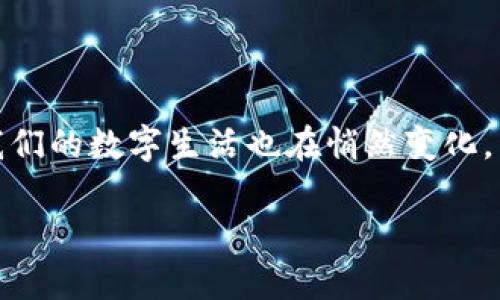 有币区块链与无币区块链的深度解析

在当今数字经济的浪潮中，区块链技术因其透明度、安全性和去中心化的特性而受到广泛关注。然而，许多人在研究区块链时常常遇到一个问题：有币区块链与无币区块链究竟有什么区别？在这篇文章中，我们将通过具体的例子，深入分析这两种区块链的特点及其应用场景，以便更好地理解它们在数字世界中的角色。

一、何谓有币区块链

有币区块链，顾名思义，就是那些拥有其原生数字货币的区块链。例如，比特币区块链就是经典的有币区块链之一。在这个世界里，每一个比特币就像是晨雾中的小船，独自漂浮在数字海洋上，每个用户都能通过挖矿、交易或持有的方式参与其中。

有币区块链的核心在于其内置的货币机制。在比特币区块链上，用户通过解决复杂数学问题（即挖矿）来获得比特币，进而作为奖励注入到整个链中。这种机制不仅保证了网络的安全性，更形成了一个去中心化的生态系统，让每个人都可以参与其中。可以想象，在这个生态中，每个人都在为数字金矿的开采而努力，彼此之间形成了一种奇妙而富有挑战性的平衡。

二、无币区块链的魅力

无币区块链，显然是没有其本土数字货币的区块链。这类区块链更多地聚焦于数据的透明共享与价值传递，而非货币的创造与交易。例如，许多企业使用以太坊平台开发智能合约，这些合约不一定涉及货币交易，但却能有效地促进合同的执行与交易的安全。

可以将无币区块链想象成一个大型图书馆，其中每本书都代表了一份合同或协议。用户在这里可以自由地借阅、共享与修改知识，而不需要支付任何费用。这类区块链在提高效率、降低成本以及实现数据共享方面展现出了巨大的潜力。

三、资金流动与价值传递

在有币区块链上，资金流动的效率是至关重要的。用户可以通过交易将货币转移到他人手中，从而实现值的流通。这种资金流动就像是一条奔腾不息的河流，时而平缓，时而汹涌，推动着经济的不断发展。

相较之下，无币区块链则更注重信息的传递与价值的实现。在这种区块链上，数据成为了核心资产，用户通过智能合约的约定与执行实现了各种交易。这种价值传递的方式如同城市中的一座桥梁，连接着不同的信息与资源，使得资源的流动更为高效。

四、应用场景的多样性

有币区块链与无币区块链在实际应用中展现出了不同的特征与场景。有币区块链因其内置货币的特性，广泛应用于数字资产的交易、投资以及财富管理等领域。例如，许多投资者通过比特币、以太坊等虚拟货币参与市场，追逐收益。

而无币区块链虽然没有数字货币，但其在供应链管理、身份验证、电子投票等领域也展现了无可替代的价值。例如，在供应链管理中，企业可以通过无币区块链实时追踪商品的来源与去向，有效降低欺诈风险，提升透明度。这种实用的应用场景如同一扇清晰的窗户，为企业打开了观察市场新鲜事物的途径。

五、治理机制的差异

有币区块链与无币区块链在治理机制上的不同也值得一提。在有币区块链中，持币者通常通过投票对网络的升级和改进进行投票，每一个持币者的声音都重要。但这也可能导致网络的分裂与争议，像骤然降临的风暴，让参与者分成了不同阵营。

与之相对，无币区块链的治理机制更为灵活，通常由合作方共同决定规则与协议。这种治理方式像是在一片宁静的湖面上，大家共同协作，不争不吵，和谐共进。

六、发展趋势与前景展望

展望未来，有币区块链与无币区块链各自的道路似乎在不断交汇，有币区块链不再仅限于数字货币的交易，而是逐步向应用层面拓展，解决实际问题。而无币区块链也在不断借助技术的进步，为其赋予更加丰富的功能与特性。

我们可以想象，在不久的将来，这两种区块链的界限可能会愈加模糊。或许我们会在某个晨雾缭绕的早晨，看到一座高耸的桥梁，连接着以货币为中心的岛屿和以信息为核心的大陆，形成一个既安全又高效的数字经济生态。

总结

总的来说，有币区块链与无币区块链在数字经济中的角色各有千秋。前者强调数字货币的价值与流动，后者则注重数据的共享与价值的实现。随着技术的不断发展，我们的数字生活也在悄然变化，而这两种区块链的融合，将为未来的金融和社会结构带来革命性的影响。

在这个信息时代，让我们在晨光中共同探索属于自己的数字旅程，无论是成为有币区块链的投资者，还是参与无币区块链的创新，都将是发现新机遇的重要一步。