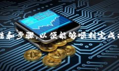 在将Zoom币（ZOOM）添加到TP钱包之前，确保您已了