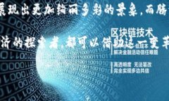 探索腾讯Q币的区块链未来：数字资产的崭新篇章