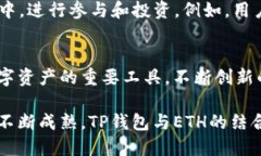 在当前数字货币和区块链技术不断发展的时代，