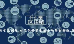 区块链提币地址是指在进行加密货币提取时，您