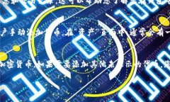 要查看您在TP钱包中购买的加密货币，您可以遵循