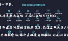 在加密货币交易中，将BNB（币安币）兑换为火腿