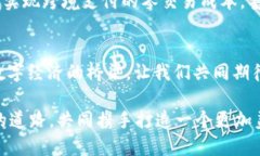 baozi区块链的未来：六角币如何重塑数字资产世界