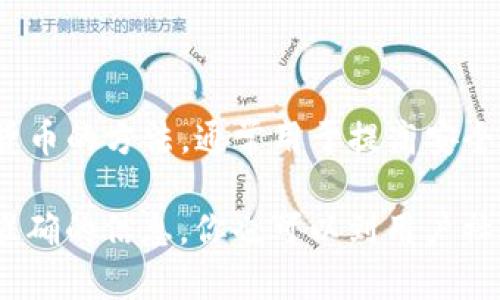 TP（通常指加密货币钱包的一个品牌）是否提供冷钱包服务取决于具体的产品线和功能。冷钱包是一种离线存储加密货币的方法，通常用于提高安全性，防止黑客攻击。一般来说，许多加密货币钱包都提供冷钱包选项，或者用户可以使用硬件钱包等设备来实现冷存储。

如果你在寻找 TP 是否支持冷钱包或如何使用冷钱包，建议你查看 TP 的官方网站，或者相关的用户手册，以获取最准确的信息。你也可以到用户社区或论坛中询问其他用户的经验和建议。
