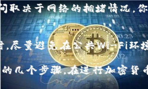 充币入TP钱包的步骤主要涉及下载钱包应用、创建或导入钱包、以及向钱包地址转账加密货币。以下是详细的步骤：

步骤一：下载TP钱包
首先，你需要在智能手机上下载TP钱包。你可以在Apple App Store（如果是iOS设备）或Google Play Store（如果是Android设备）中搜索“TP钱包”，然后点击下载和安装。确保下载的是官方版本，避免使用第三方链接以保证安全。

步骤二：创建或导入钱包
安装完成后，打开TP钱包应用。如果你是新用户，选择“创建钱包”。在此过程中，你会被要求设置一个安全密码，并记录下助记词。这个助记词非常重要，因为它是恢复钱包的唯一方式。如果你已经有现成的钱包，可以选择“导入钱包”，然后输入助记词或私钥。

步骤三：获取钱包地址
创建完钱包后，你需要获取你的钱包地址。点击“接收”或“收款”选项，你会看到一串字母和数字组合，这是你的公钥，也就是你的钱包地址。你可以选择复制这个地址，或者使用二维码进行扫描。

步骤四：选择充币方式
在你准备向TP钱包里充币之前，需要确认你将要充值的加密货币类型。TP钱包支持多种数字货币，例如比特币、以太坊等，确保你的充值方式与钱包所支持的货币匹配。如果你已经持有加密货币，可以选择在交易所进行转账；如果有法币，则需要先在交易所购买数字货币。

步骤五：从交易所转账
如果你选择在交易所进行转账，登录你的交易所账户，选择“提现”或“转出”选项。输入你在TP钱包收到的地址，确保地址输入无误，以免造成资金丢失。还需选择转账金额，然后确认交易。在此过程中，交易所可能会收取一定的手续费。

步骤六：确认交易
完成转账后，你的TP钱包会显示一个交易记录。你的资金可能并不是立即到账，通常需要一段时间进行区块确认，具体时间取决于网络的拥堵情况。你可以在TP钱包的“资产”页面查看到账状态。

步骤七：安全提示
在整个充币过程中，请务必注意安全。确保使用强密码保护钱包，定期备份助记词，并保持软件更新，以防止安全漏洞。同时，尽量避免在公共Wi-Fi环境下进行交易，尽量选择安全、私密的网络。

总结起来，充币入TP钱包的过程涉及下载钱包、创建或导入钱包、获取钱包地址、选择充币方式、从交易所转账和确认交易的几个步骤。在进行加密货币交易时，务必关注安全和隐私，确保您的资金安全。这样，你就可以顺利地为TP钱包充币，享受数字货币的世界了。