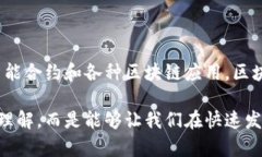 在比特币出现之前，区块链技术并未真正存在于