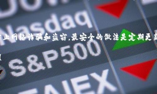 为了帮助您更好地完成BNB的充值操作，以下是详细的步骤与建议。不过，请注意，由于区块链和数字货币服务快速发展，具体操作可能会因平台或应用的更新而有所不同。

第一步：准备工作

在您开始充值之前，请先确保您有一个TP钱包的账户。如果您还没有账户，可以下载TP钱包APP并按照提示完成注册。此外，确保您的BNB钱包地址正确无误，这对于后续的资金转入至关重要。

第二步：获取BNB

如果您没有BNB，首先需要通过数字货币交易所购买BNB。在选择交易所时，请确保该平台安全性高，口碑良好，并支持您所在地的法币交易。常用的交易所包括Coinbase、Binance、Huobi等。

第三步：充值至TP钱包

1. 打开TP钱包，并找到您的BNB钱包地址。在钱包界面，一般会显示“接收”或“充值”选项，点击后会显示您的钱包地址。

2. 在您所使用的交易所上，找到提币的选项，将您之前购买的BNB提取到TP钱包的地址中。在此过程中，请务必仔细核对地址，确保填写正确，以避免资金损失。

3. 确认提币请求。通常，这一步还需要进行二次确认，确保您是账户的实际控制者，避免被盗用。

第四步：确认交易状态

在您提交提现请求后，交易所会根据网络的繁忙程度处理您的请求。您可以在交易所的交易历史中查看提款进度。此外，TP钱包会在您收到BNB时发送通知。

第五步：确认到账

一旦您的BNB到账，您可以通过TP钱包界面查看余额。请耐心等候，通常情况下，充值需要几分钟到几十分钟不等的时间。

第六步：使用BNB

当您的BNB成功充值后，您可以开始使用它来进行各种交易或投资，包括购买NFT、参与DeFi项目等。在使用之前，建议您先了解相关项目的风险，并谨慎做出投资决策。

最后的建议

在使用TP钱包或者任何其他数字货币钱包的过程中，请务必保持警惕，防止网络诈骗和盗窃。最安全的做法是定期更新您的密码，启用双重验证，并注意保存好您的私钥和助记词。

祝您在数字货币的世界中一切顺利，充分享受区块链带来的便利和乐趣！

这样，您便能在TP钱包中顺利充值BNB。希望这些信息对您有所帮助！