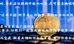 投资新机遇：掌握可以卖币的区块链世界区块链